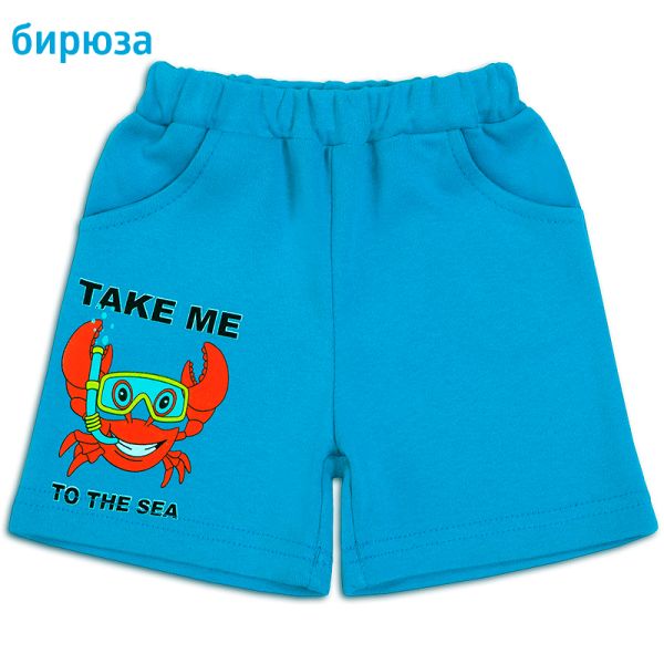 Shorts for boys Beach